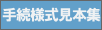 �葱�l�����{�W