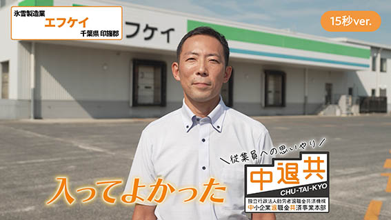 エフケイ　15秒