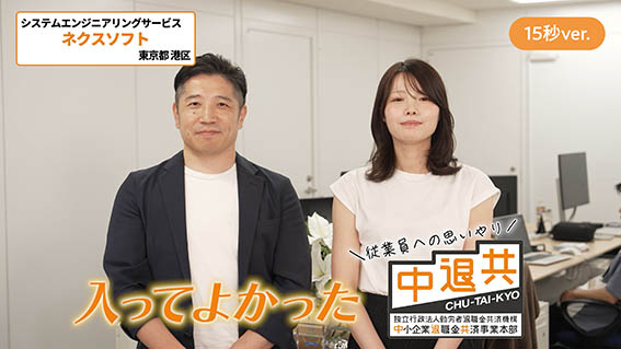 ネクスソフト　15秒