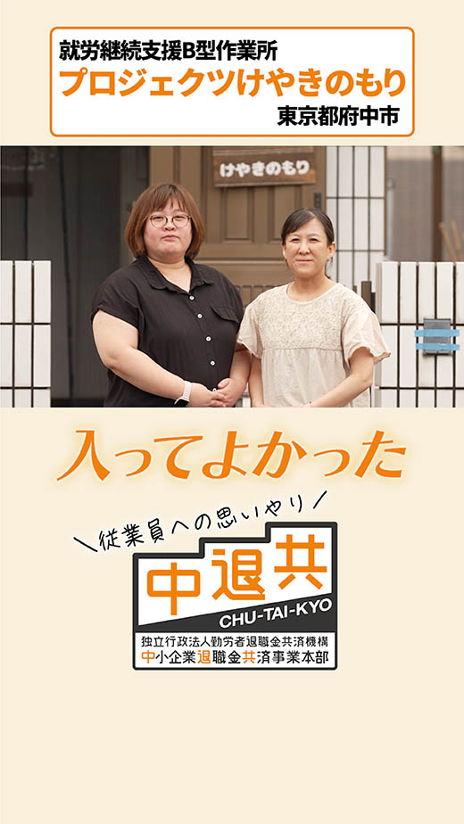 プロジェクツけやきのもり