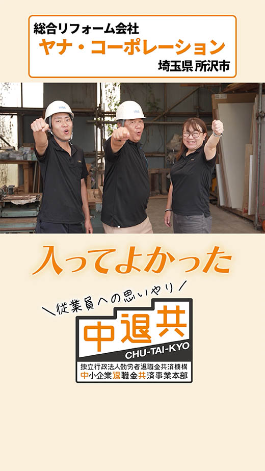 ヤナ・コーポレーション