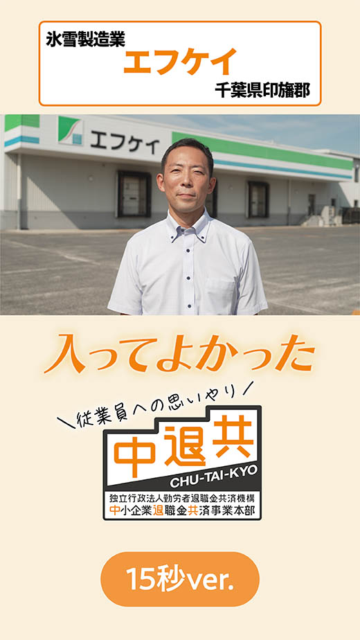 エフケイ　15秒