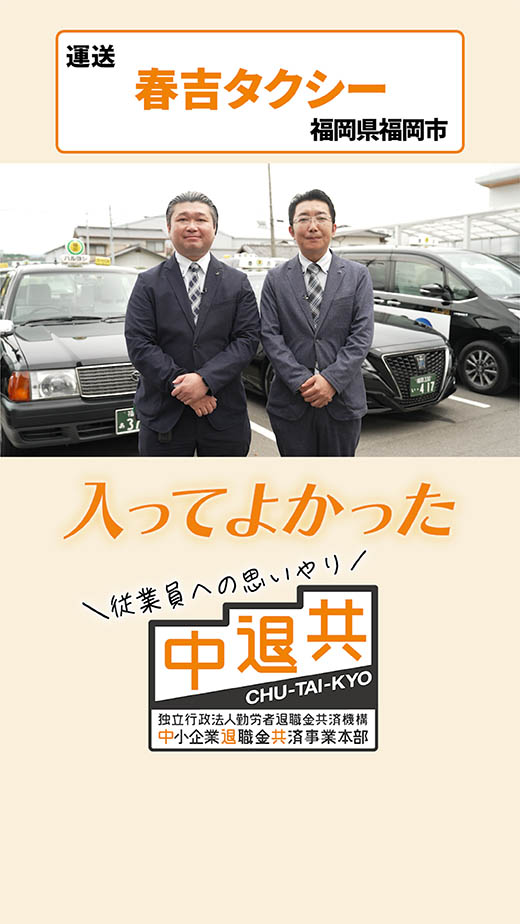 春吉タクシー